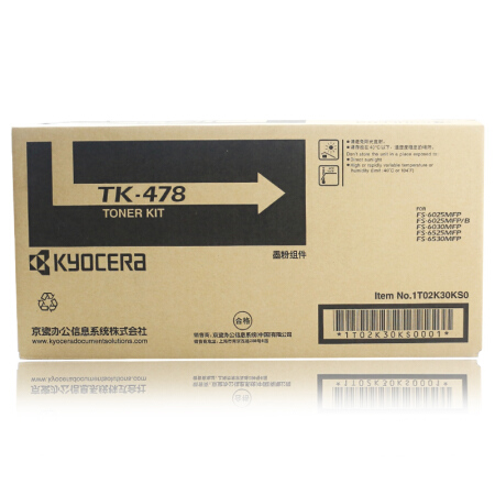 京瓷TK-478(黑) 15000页(适用 FS-6025/6525/6030/6530)