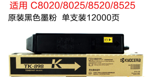京瓷TK-898B(黑色) 12000页(适用FS-C8020/C8520/C8025/C8525)