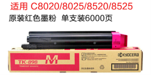 京瓷TK-898M(红色) 6000页(适用FS-C8020/C8520/C8025/C8525)