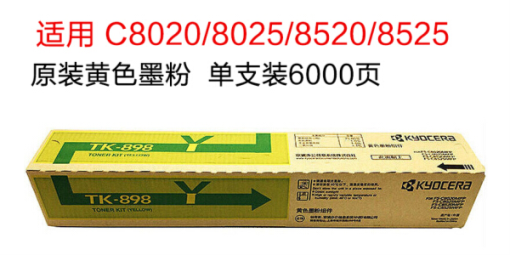 京瓷TK-898Y(黄色) 6000页(适用FS-C8020/C8520/C8025/C8525)