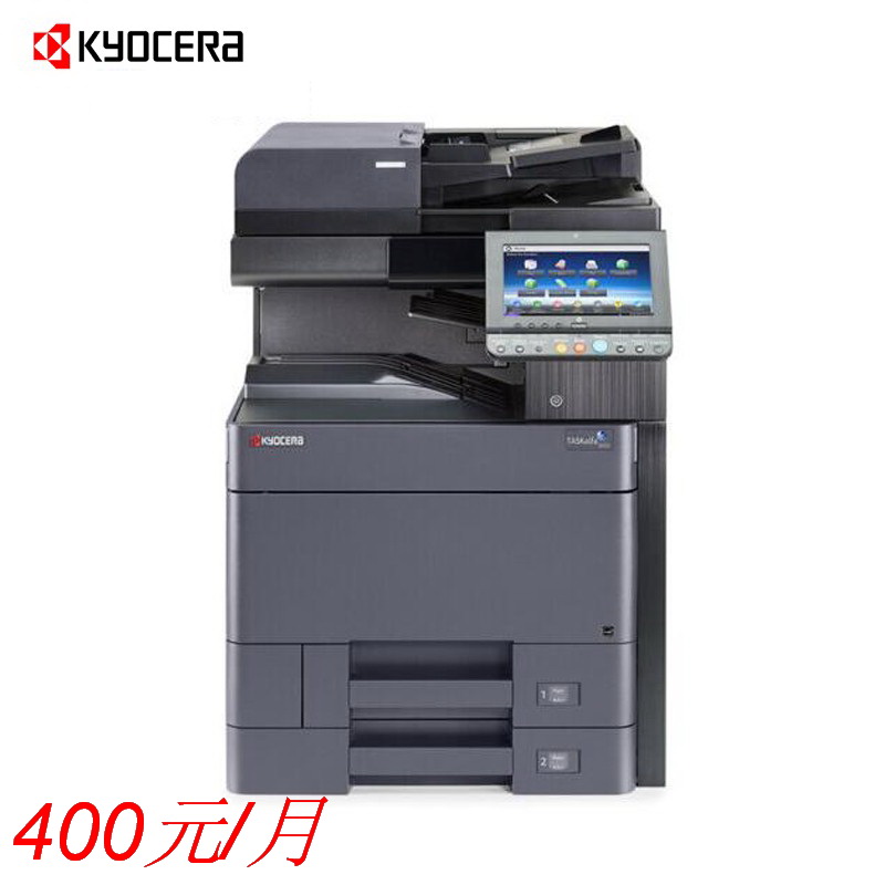 全新-京瓷TASKalfa 2552ci A3彩色多功能数码复合机