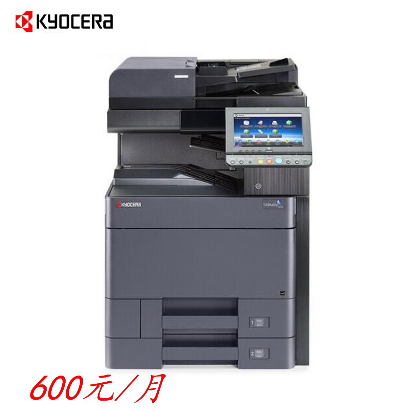 全新-京瓷 TASKalfa 3511i 黑白数码复合机