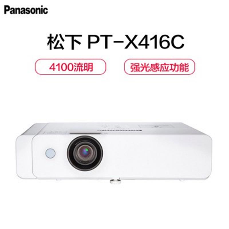 松下(Panasonic) PT-X416C投影仪 办公投影机