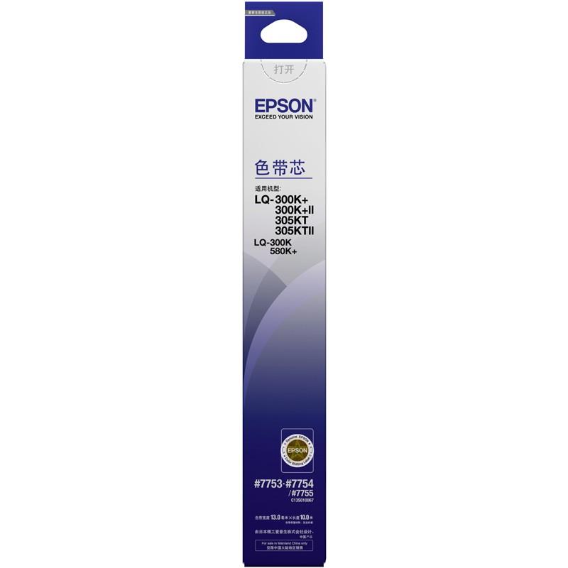 爱普生（Epson）LQ-300K 黑色色带芯 C13S010067
