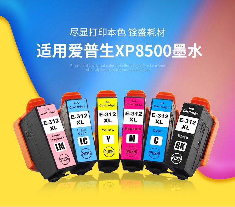 爱普生Epson XP-8500墨盒 墨水XP-8505油墨盒 XP-15000彩色打印机 E-31