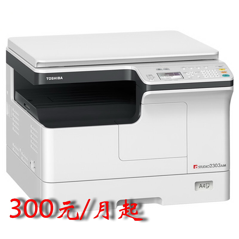 全新-东芝 e-2303AM 复印机