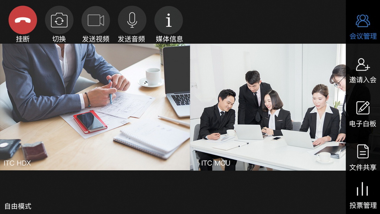 视云3.0—软终端 NT90-APP01AC/NT90-APP01SC/NT90-APad01AC/